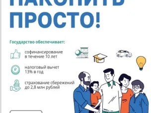 Что такое ПДС?